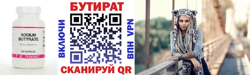 Бутират жидкий экстази  Купить  Карталы 