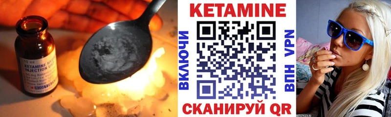 Купить где  Карталы  Кетамин VHQ 